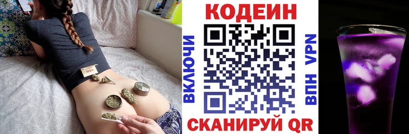 Codein напиток Lean (лин)  Купить  Шатура 