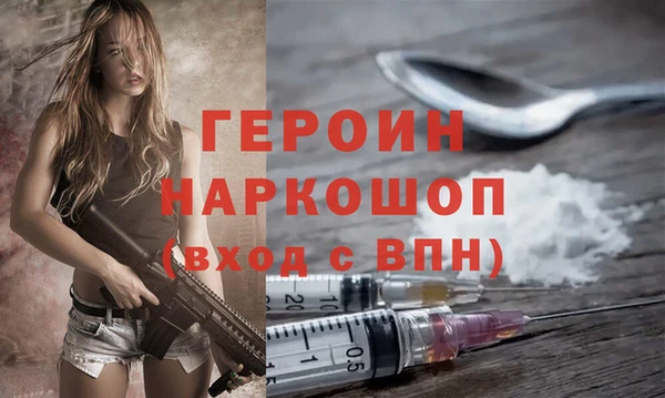 героин Гусь-Хрустальный