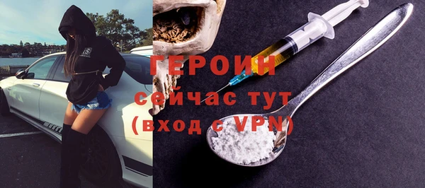 героин Гусь-Хрустальный