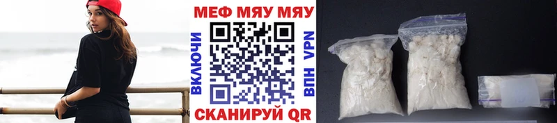 Купить  Шатура  МЕФ мяу мяу 