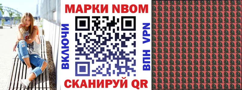 Марки 25I-NBOMe 1,8мг  Купить  Шатура 